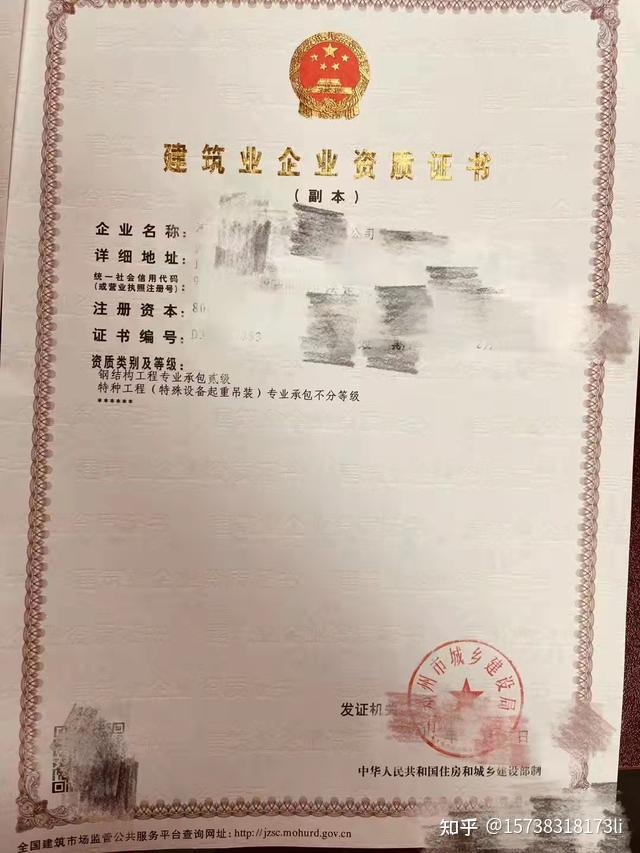 河南鄭州鋼結構二級特種資質轉讓開封房建二市政二現成安許直接經營