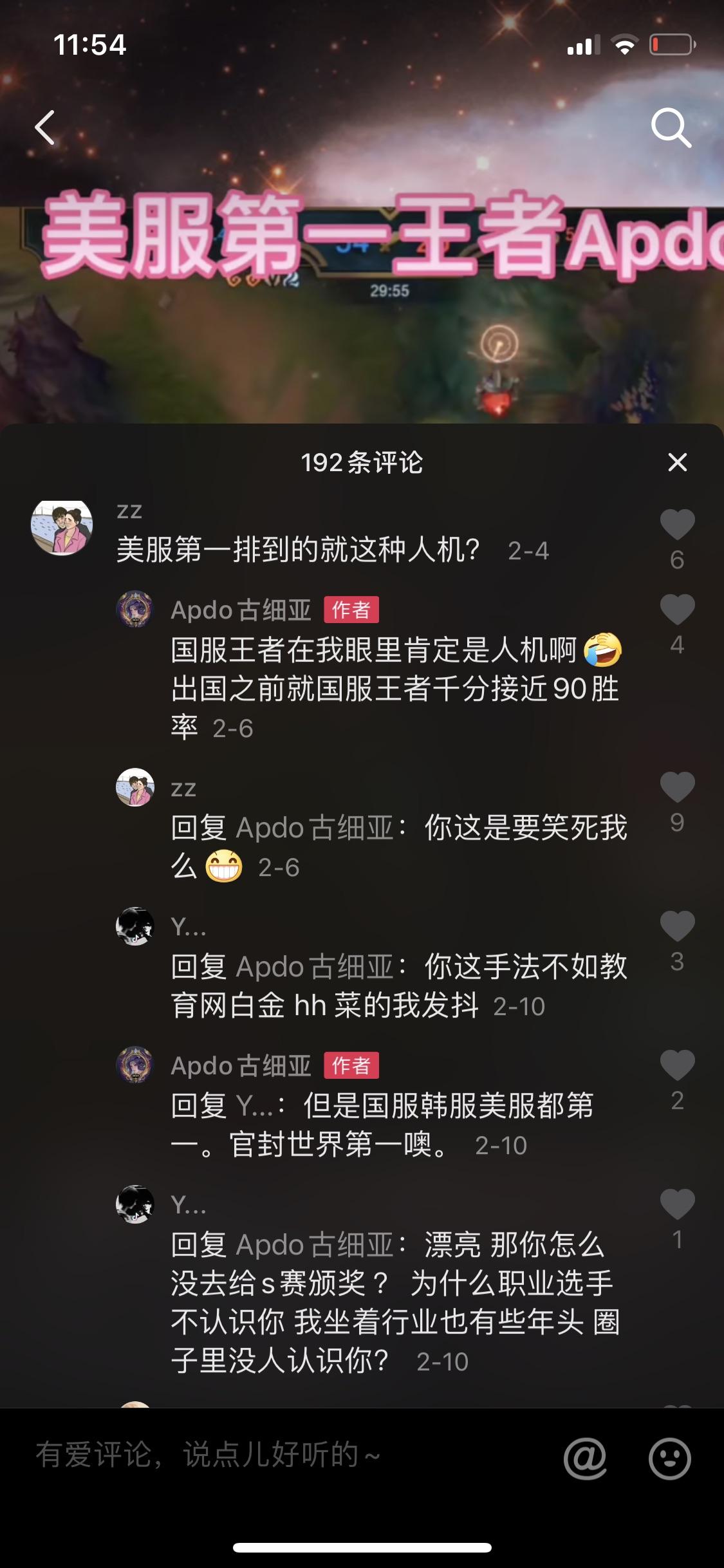 如何评价自称美服第一的apdo古细亚? - 知乎