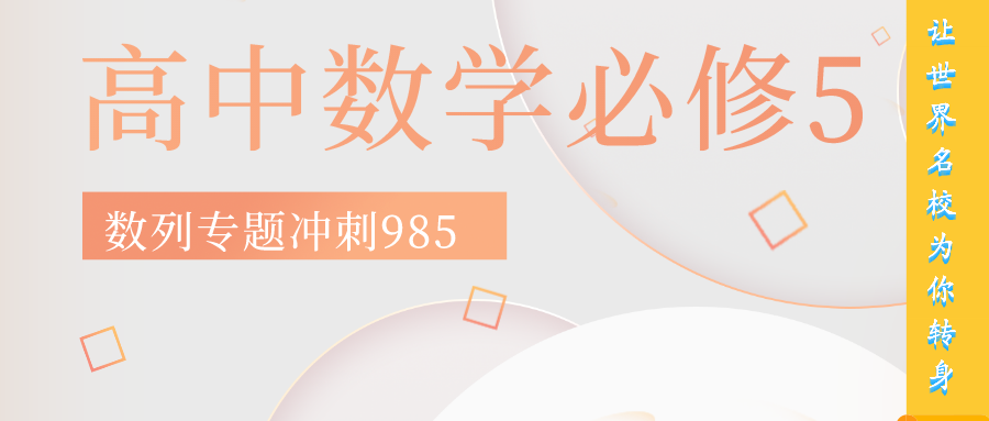 什么是基础数列 v2-cdb1b753eb554ca459853e9c82510fab_1440w.jpg?source=172ae18b