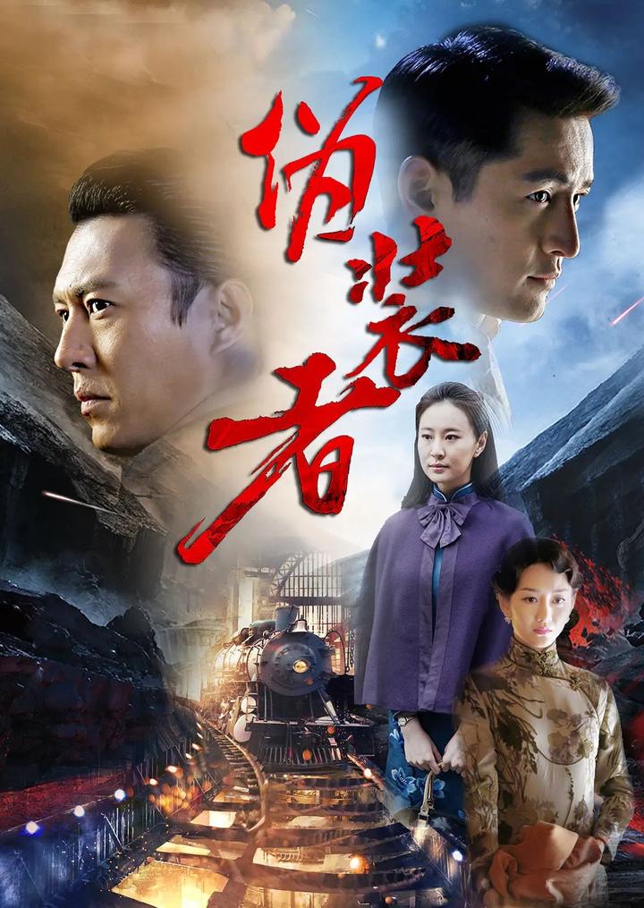 《伪装者》剧照