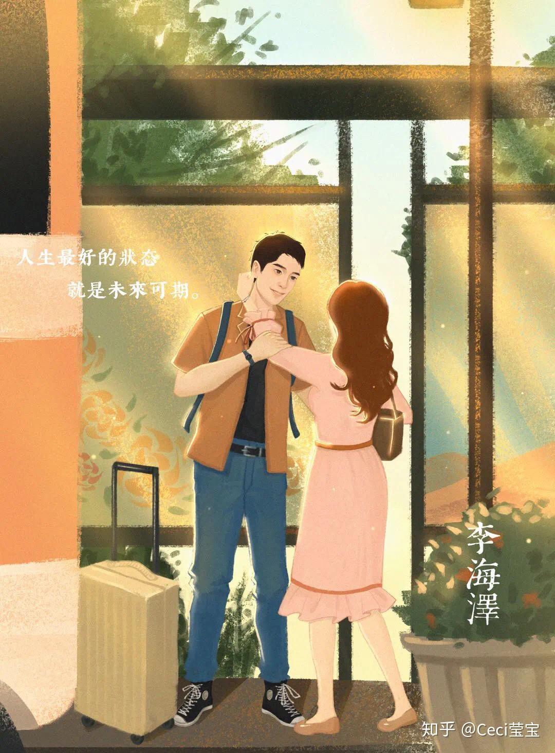 我只希望你过得好你好剧本测评于婉儿视角