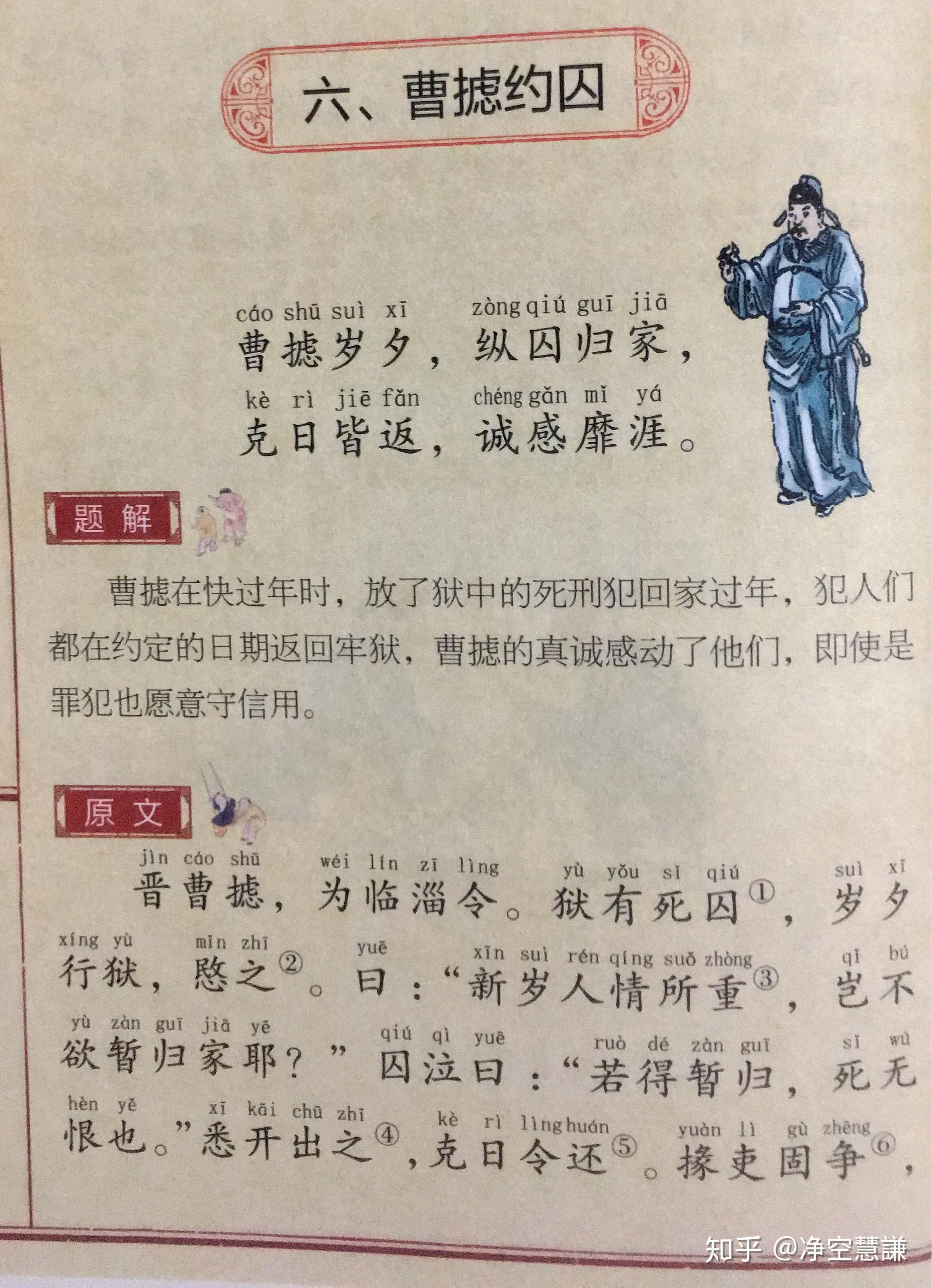 曹摅约囚 知乎