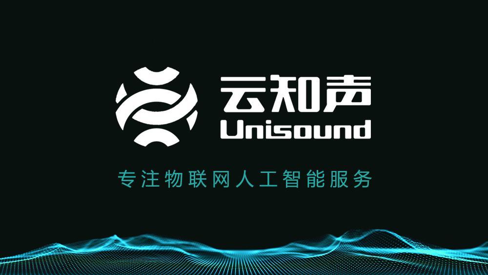 研发先行,修炼内功:云知声正演绎竹子定律 - 知乎