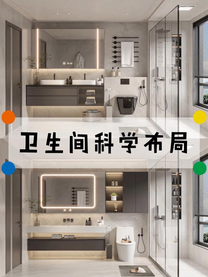 卫生间设计布局注意事项 - 知乎