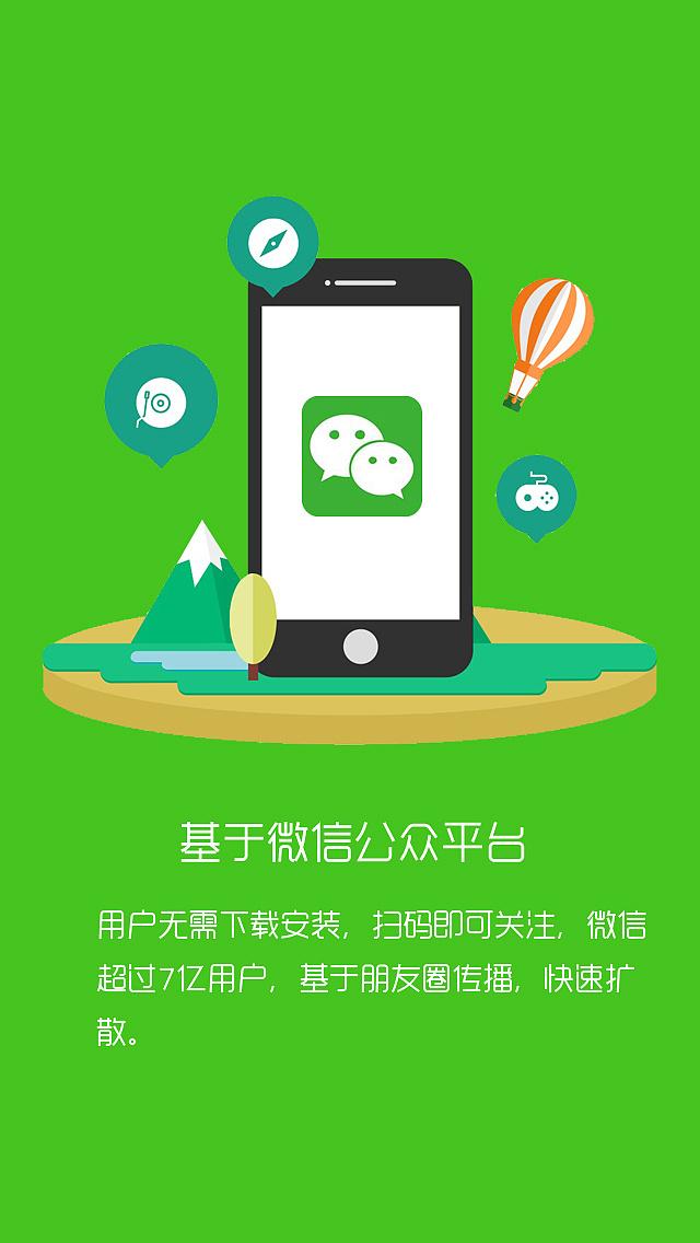 微信平台开发