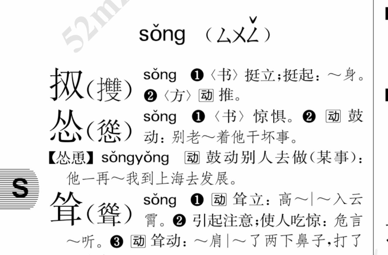 那些倒反天罡的读音纠错 - 知乎