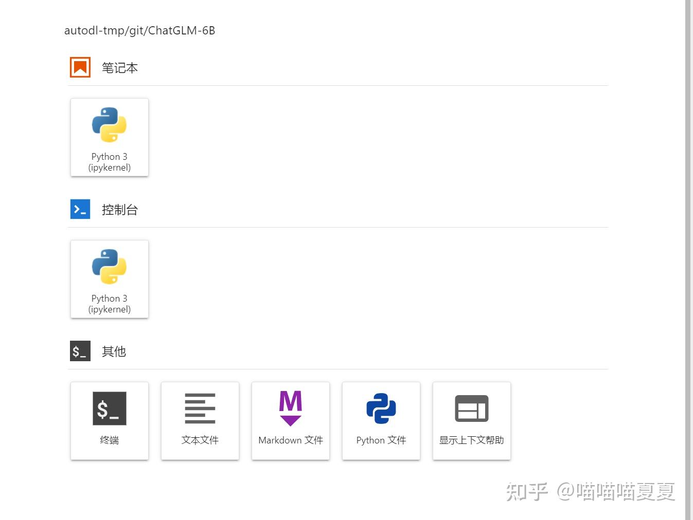 从零开始体验ChatGLM（清华大学出品）保姆级教程 - 知乎