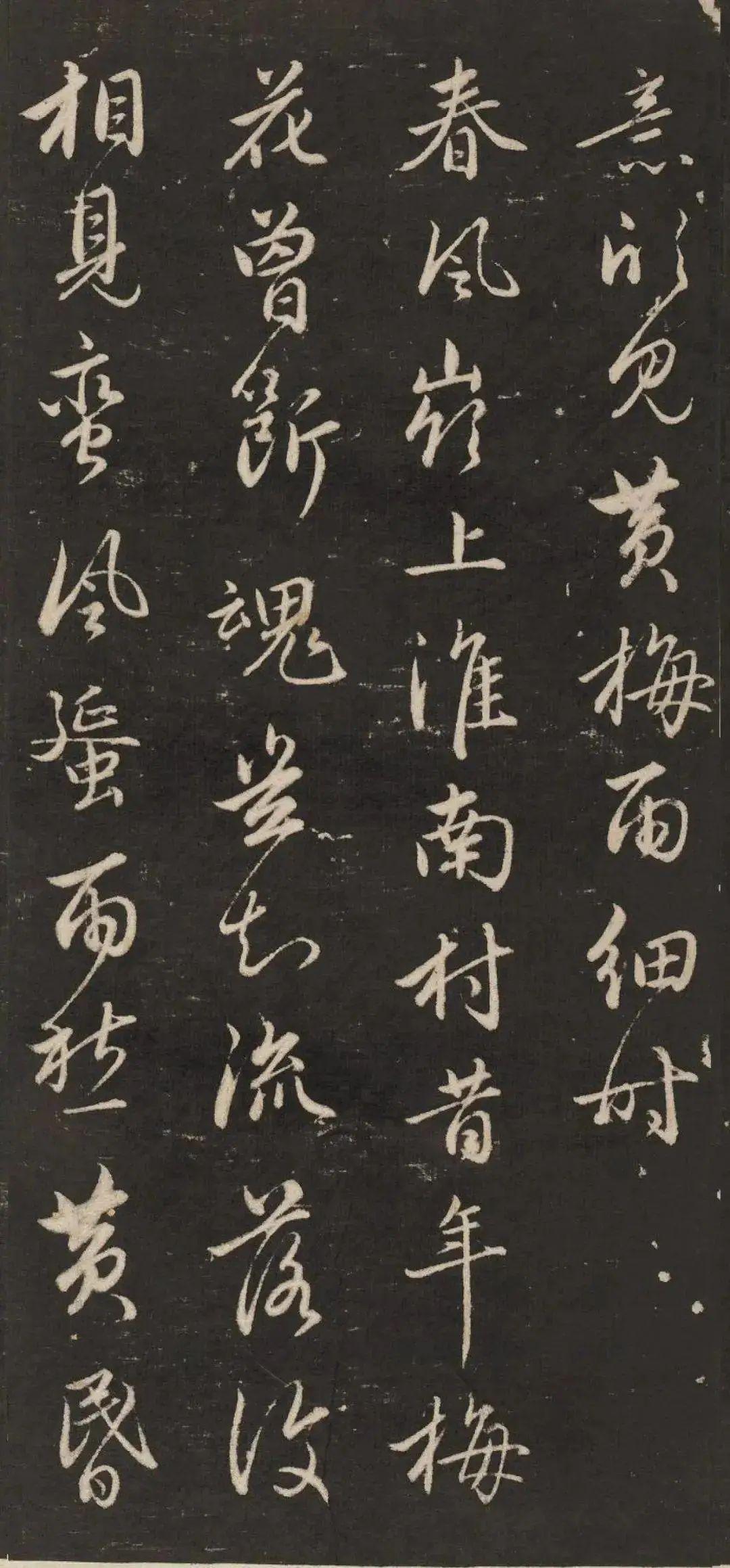 赵孟頫《再和杨公济梅花十绝》行书又名《梅花诗》 - 知乎