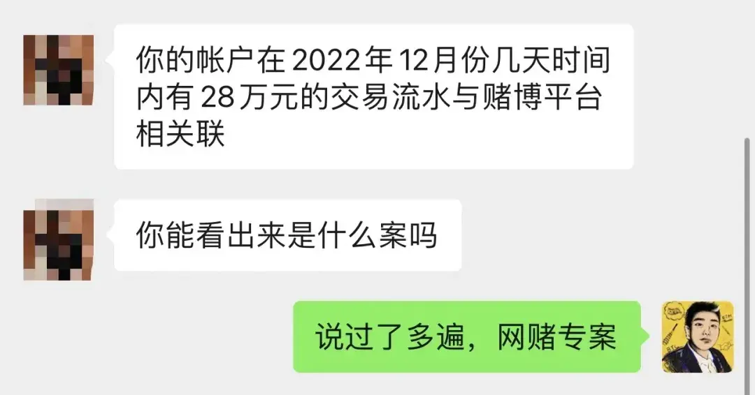 网赌对刷一个月挣300万(网赌对刷一个月挣300万扣扣微信号码)