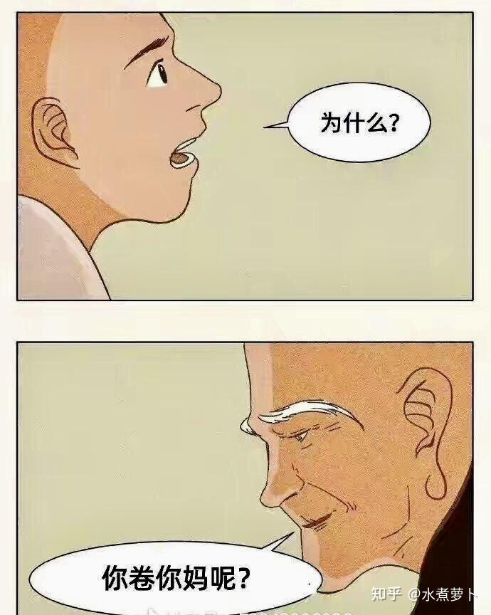 有什么轻松搞笑的漫画推荐? - 知乎