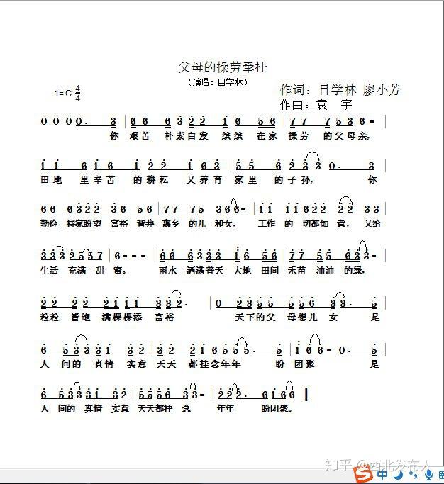 慕学林慕华个人简介