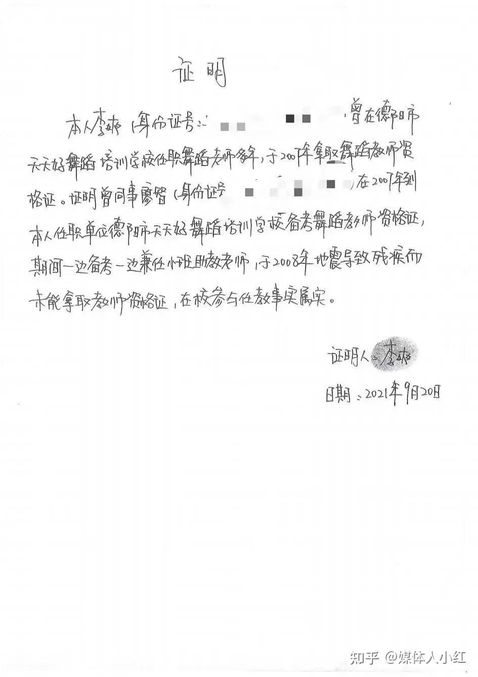 廖智伪造证据自己揭穿16年造假真相涉嫌伪证罪和诈骗罪