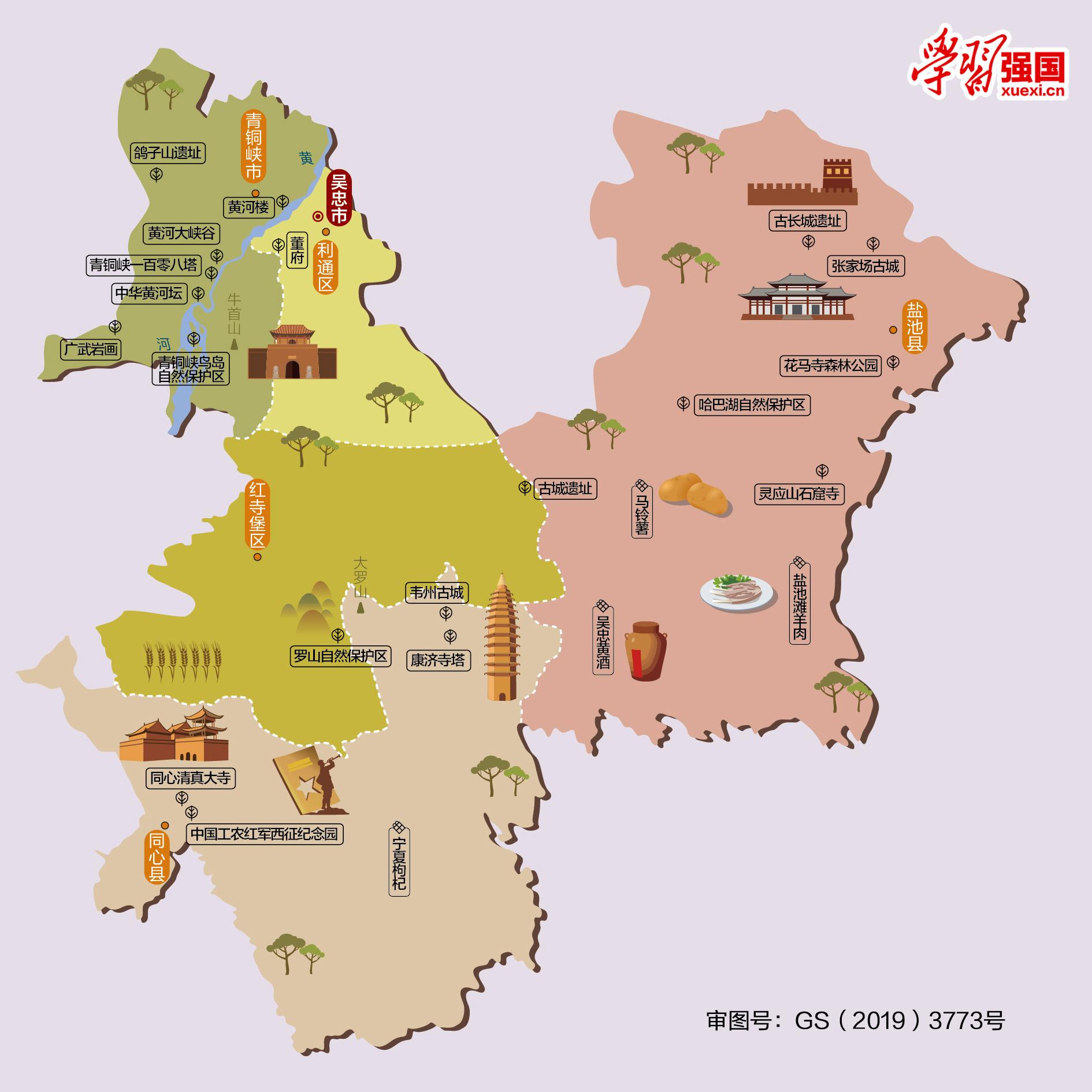 4,吴忠市人文地图和情况介绍