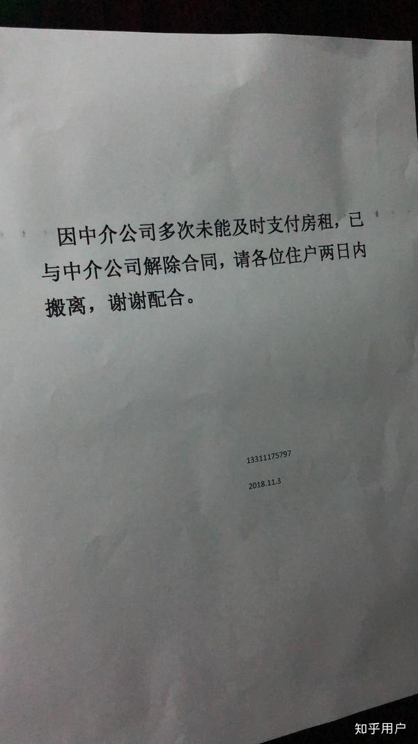 昊园恒业成功要回押金的详细流程有想要的吗?