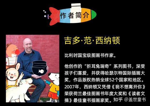 人手架上一本的折耳兔瑞奇就是他的作品.