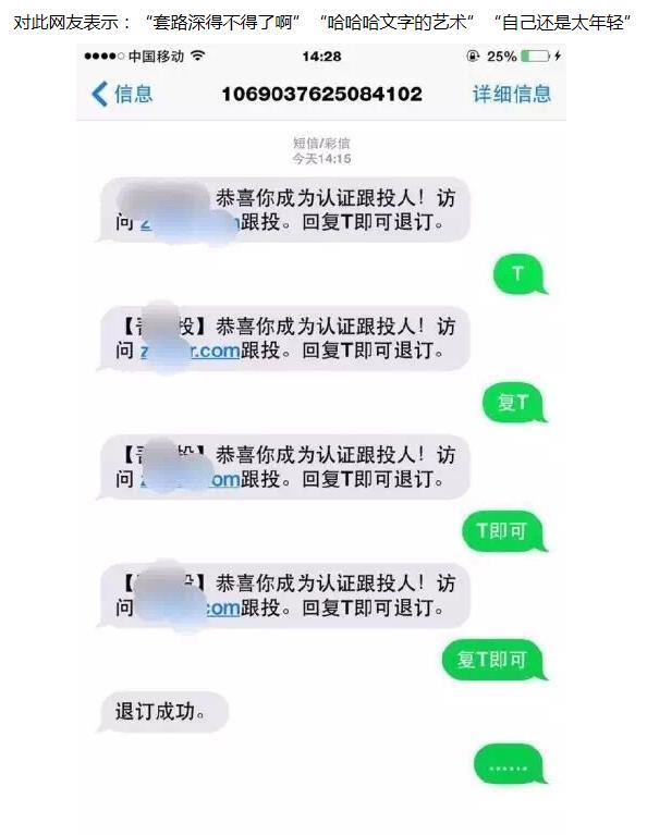 短信群发app退费是真的吗安全吗知乎视频下载