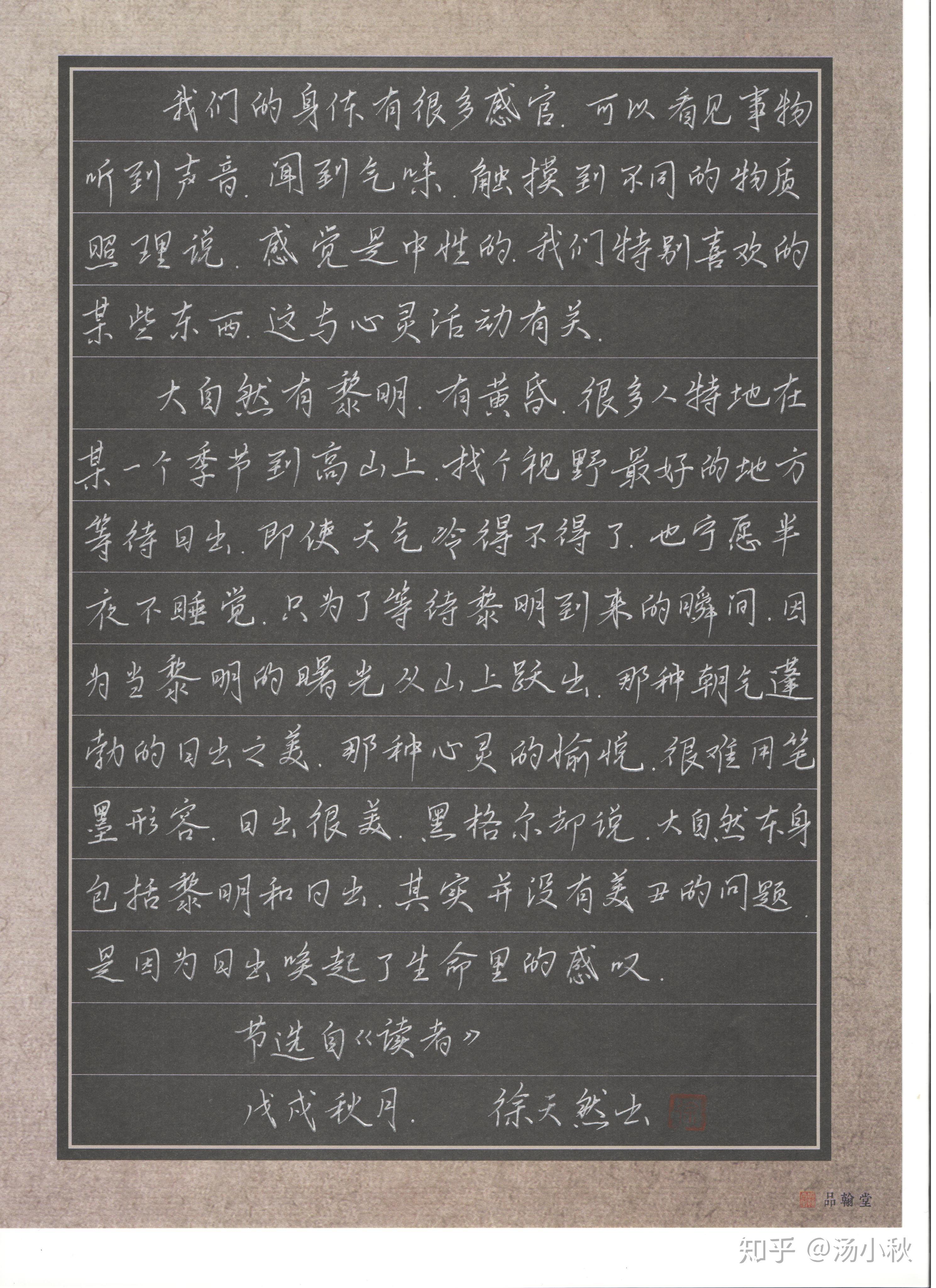 行楷和行书的硬笔书法摹哪位（哪些）书法家的字帖比较好？ - 知乎