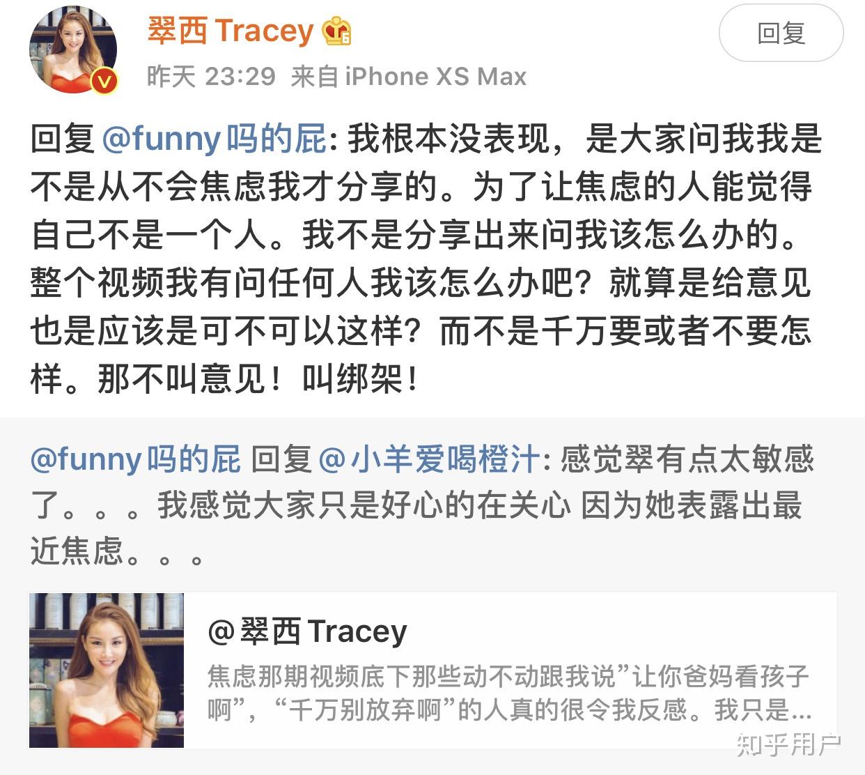 如何评价央视主持人英语美妆博主翠西tracey常馨月