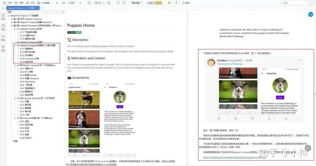Jetpack Compose+架构=优秀APP？ - 知乎