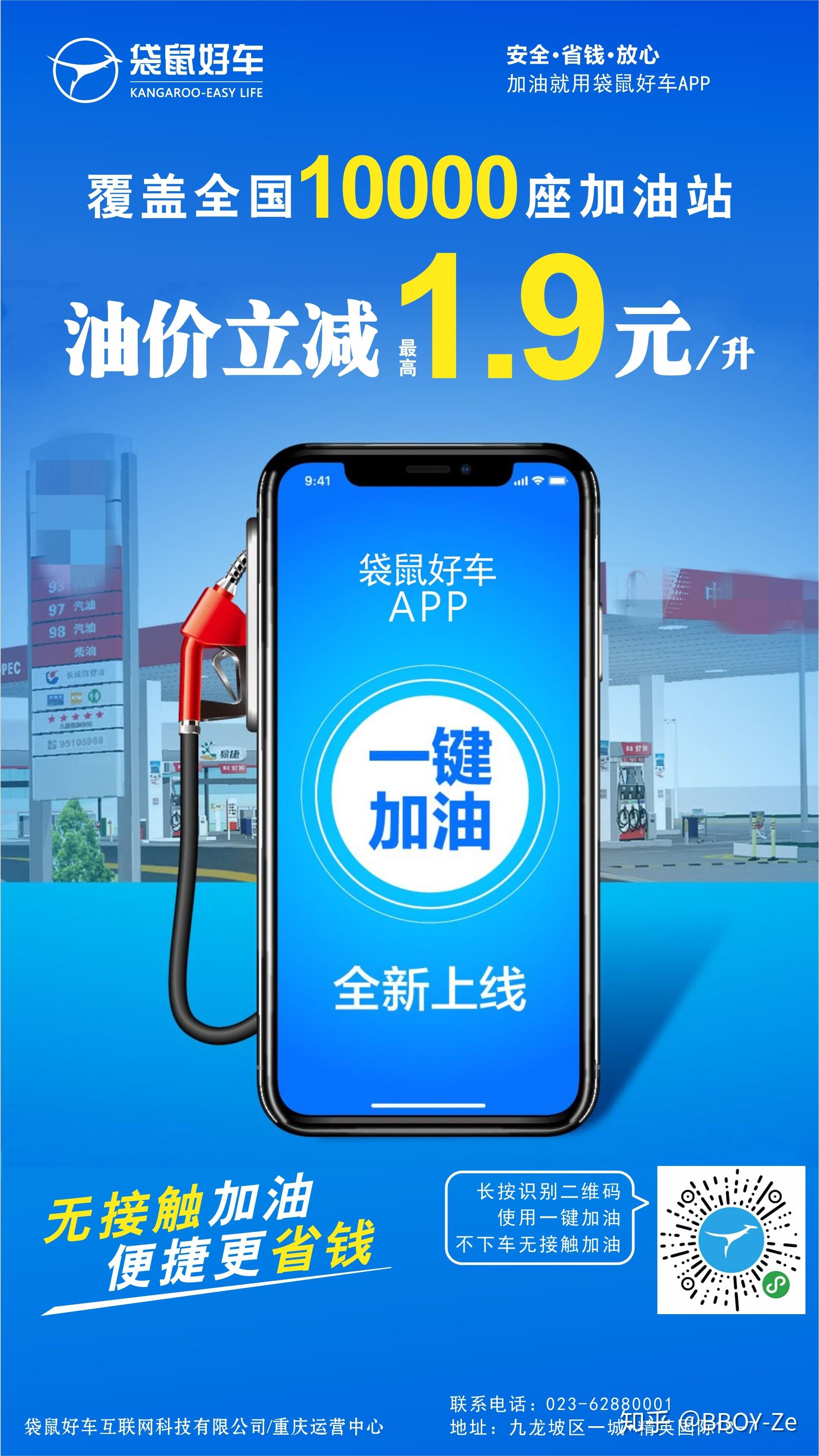 当下加油站采取何种营销手段最吸引眼球