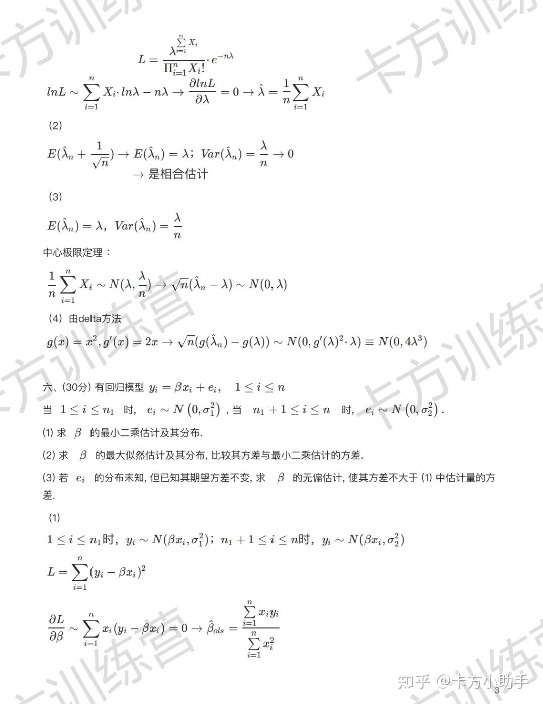 2024年清华大学432应用统计硕士报考必知（含真题及解析） - 知乎