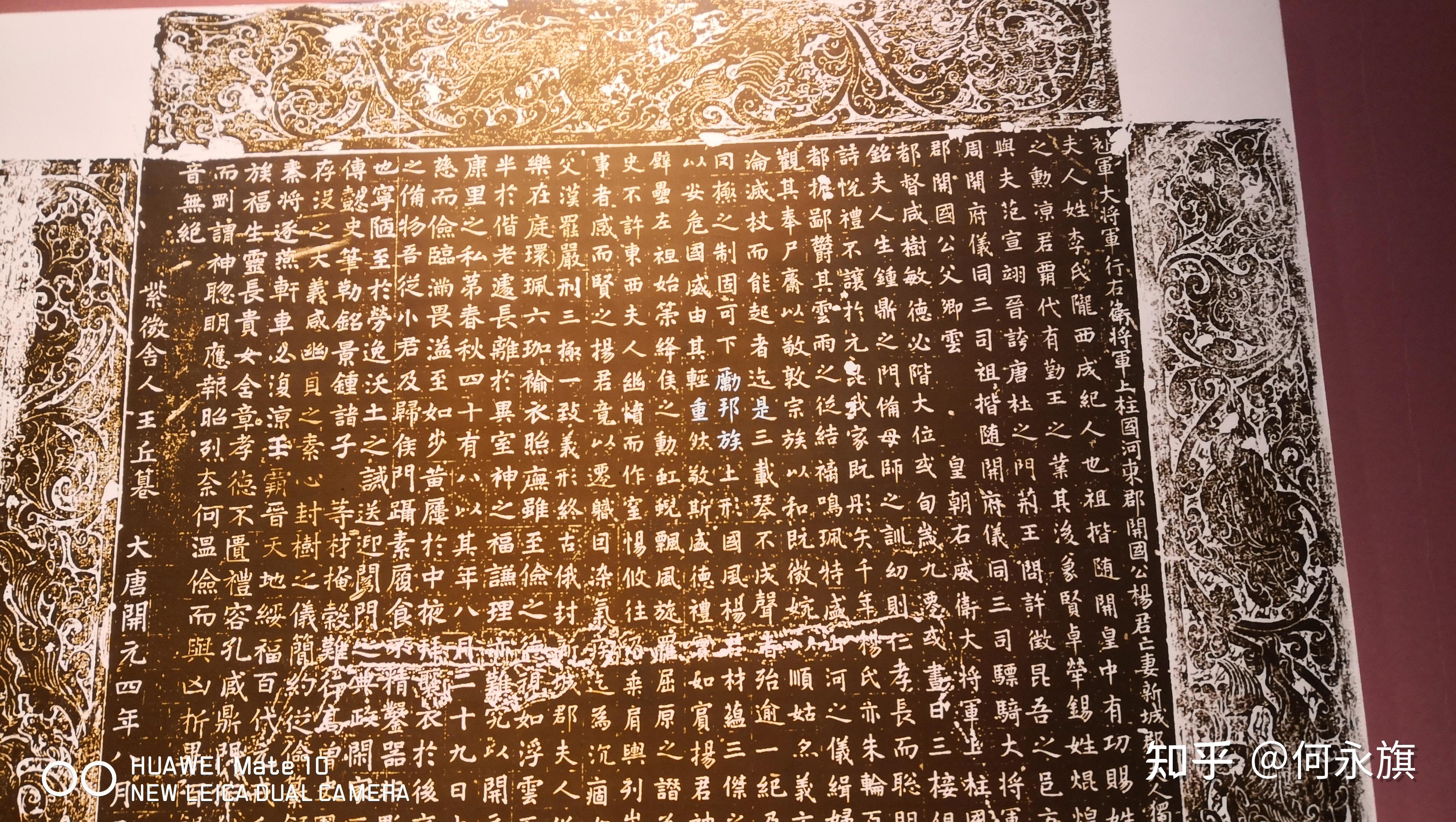 大唐•故:《楊府君妻独孤氏墓志铭》 知乎