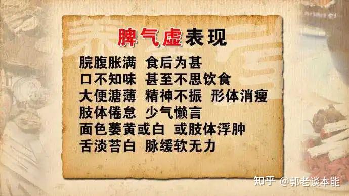 脾虚肾虚要怎么调理
