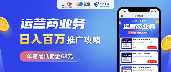 如何通过流量卡推广日入过万？ - 知乎