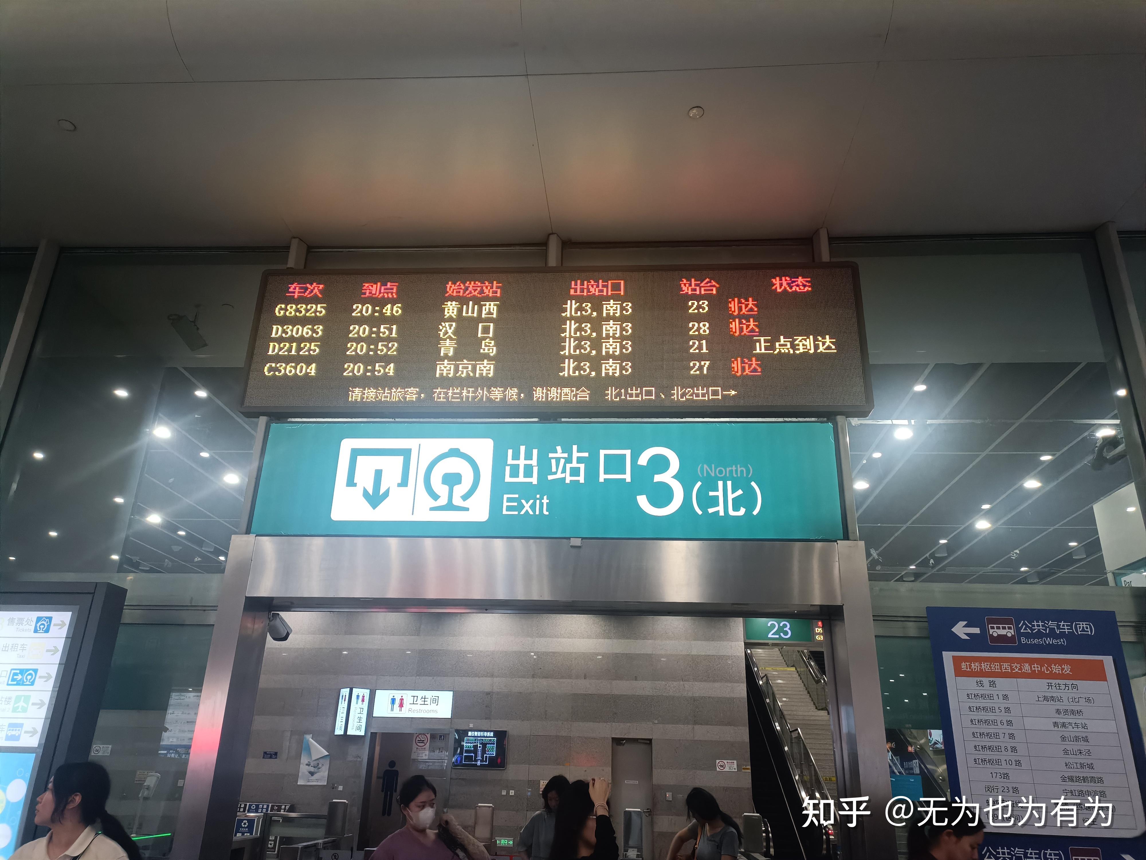 上海虹桥火车站接人 - 知乎