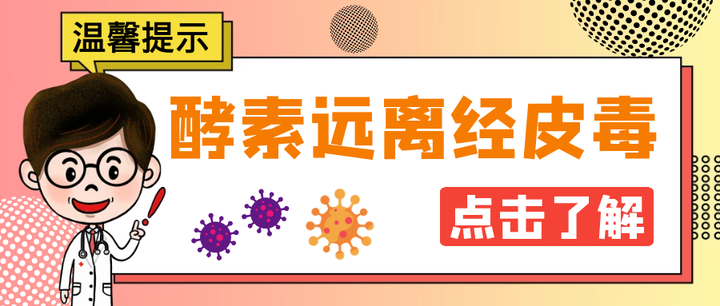 酵素可以替代化工洗涤剂，让你远离经皮毒！ - 知乎