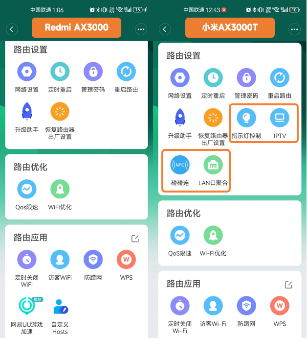 小米ax3000t路由器详细测评及深度使用指南