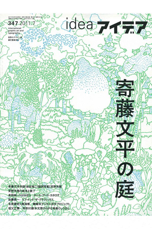 Artslink零创 你连 Idea 都不知道 白井敬尚听了都想哭 知乎