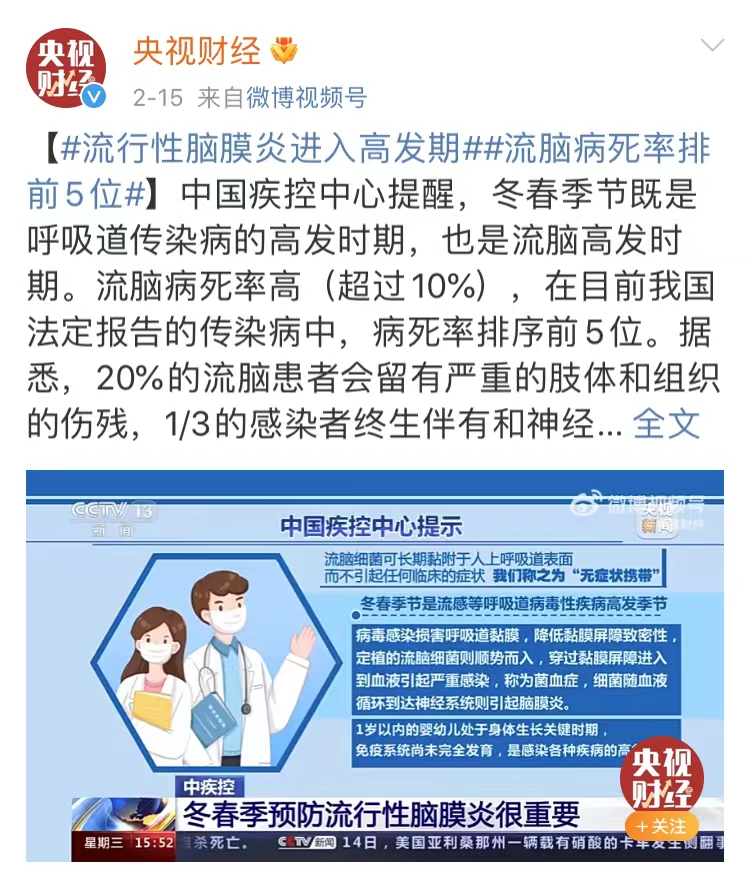 疾控提醒：已到高发期！这支自费疫苗强烈建议打！4岁前给孩子安排上 知乎 3837