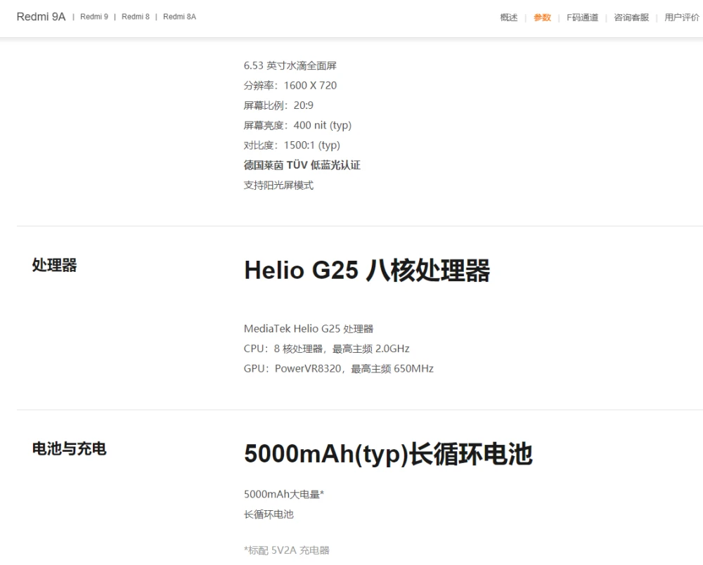 如何评价小米发布售价599元的红米9a是否已经突破性价比极限