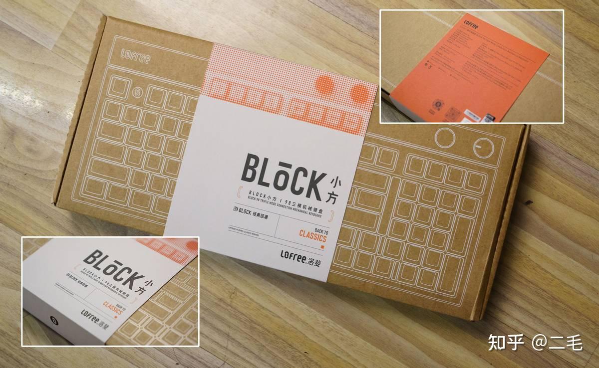 属于Lofree洛斐的复古风，Block小方98三模机械键盘体验 - 知乎