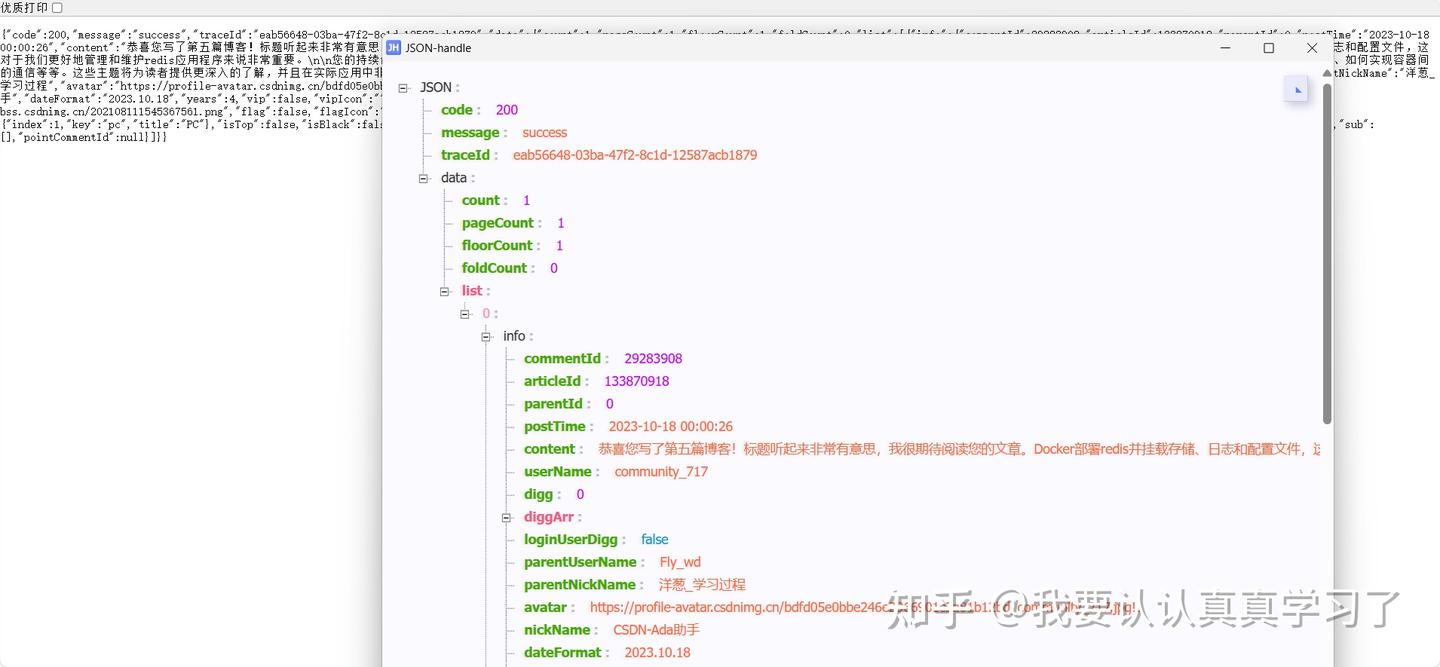Json Handler 如何在旧版本的谷歌浏览器安装对应的JSON-handle插件 - 知乎