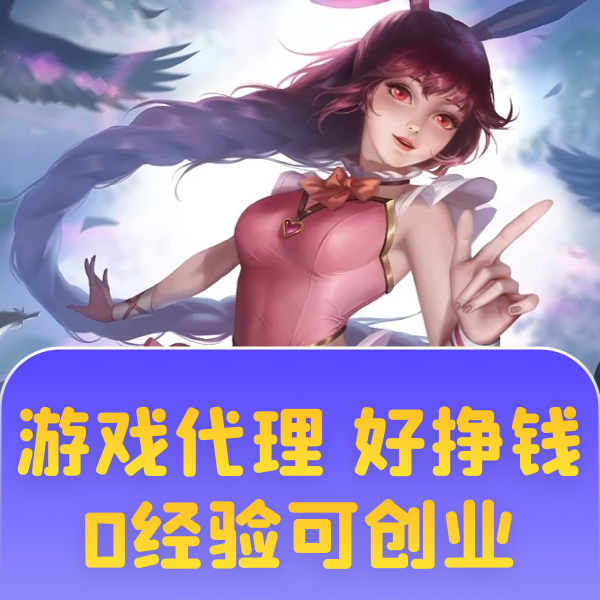 九四游戏代理平台怎么样可靠吗安全吗苹果