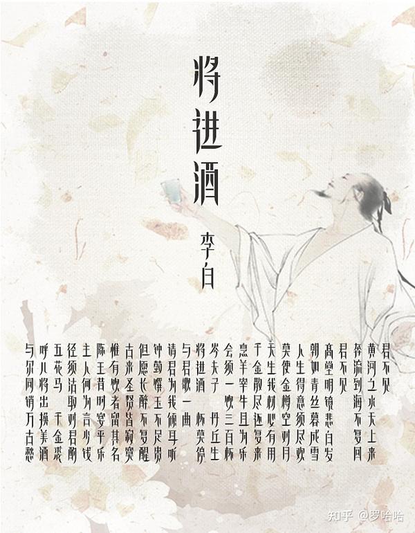 1900年,敦煌发现李白《将进酒》原版《惜罇空》,比教科书上更狂放 - 知乎