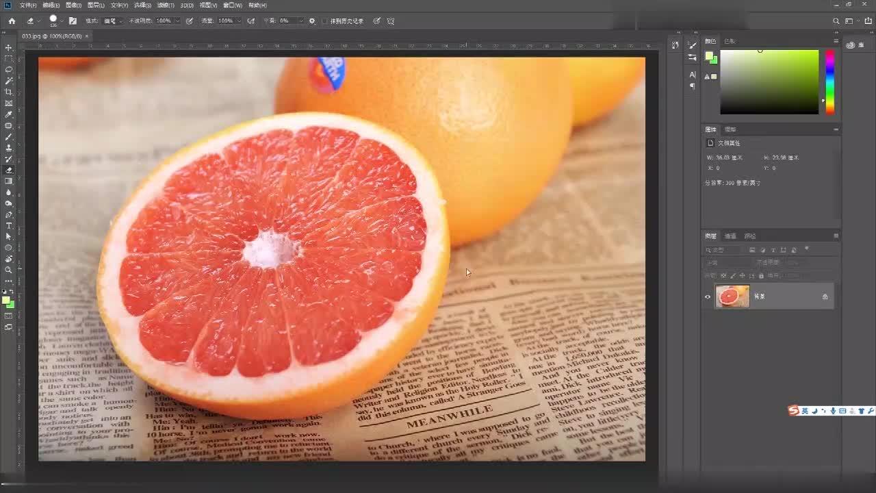 ps教学-橡皮擦工具