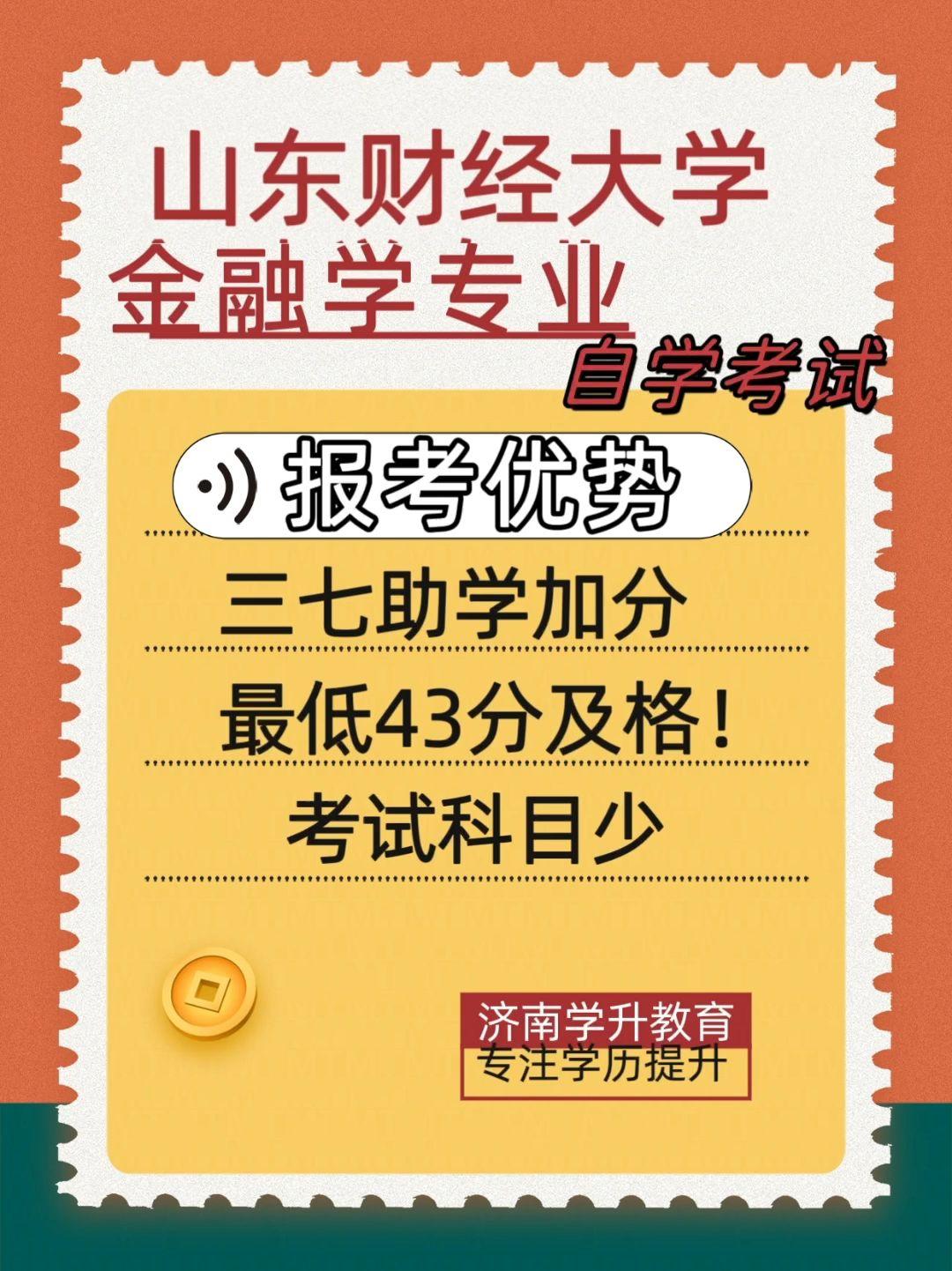 山东财经大学金融学教辅_山东财经大学金融学讲义
金融财经撰文 山东财经大学金融学教辅_山东财经大学金融学课本 山东财经大学金融学教辅_山东财经大学金融学讲义
金融财经撰文