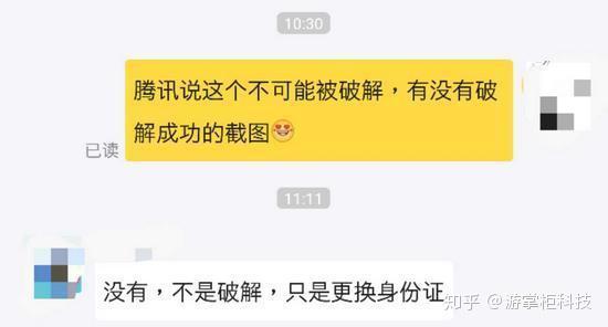 王者荣耀健康游戏系统