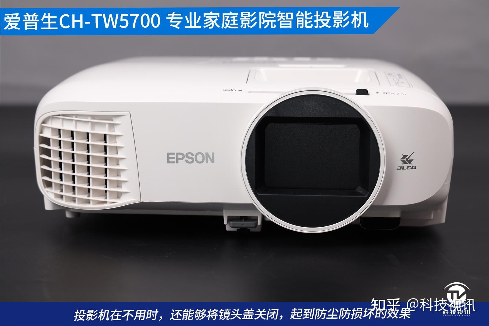 打造高画质私人影院爱普生chtw5700投影机评测