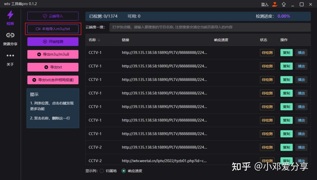 歐冠抽簽地點一覽