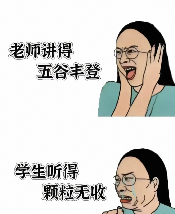 如果老师把精力都放在差生身上，不管优等生，这是人间清醒还是另一种不公平？