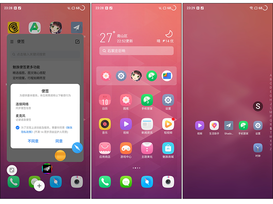 魅族 17 体验:骁龙 865 末班,值得上车吗?