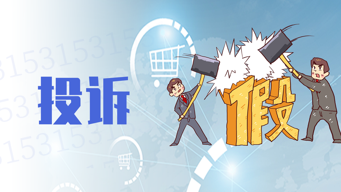 政府采购活动中,质疑、投诉和举报分别是什么,有何区别? - 知乎
