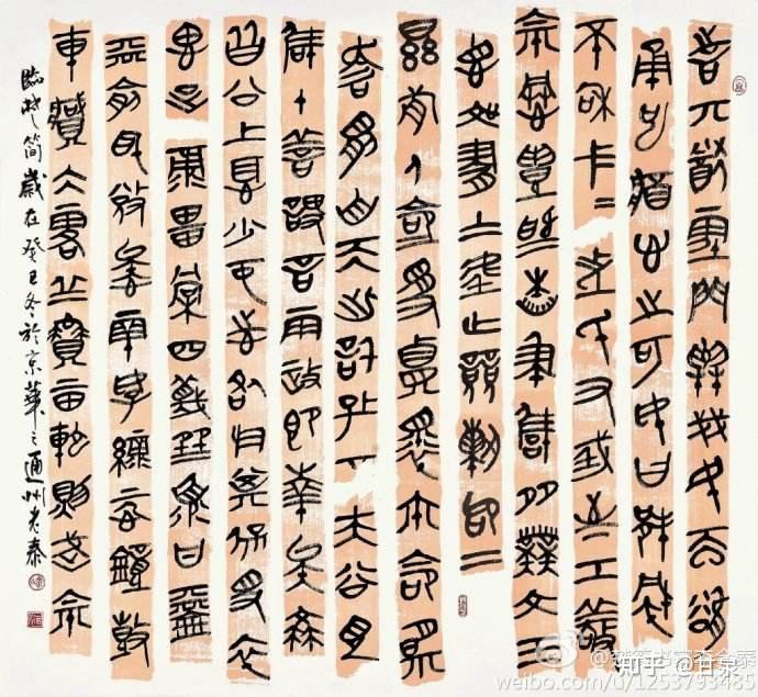 楚简书法有多久的历史啦？（郭谦百体书法讲座八） - 知乎