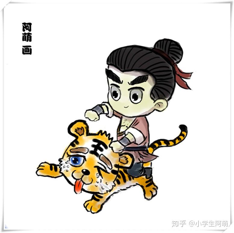 历史上有武松这个人么