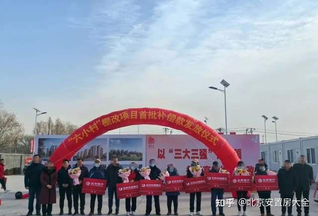 通州这7村正大面积拆除,第一批补偿款已拿!全额奖励期今日结束-叭楼楼市分享网