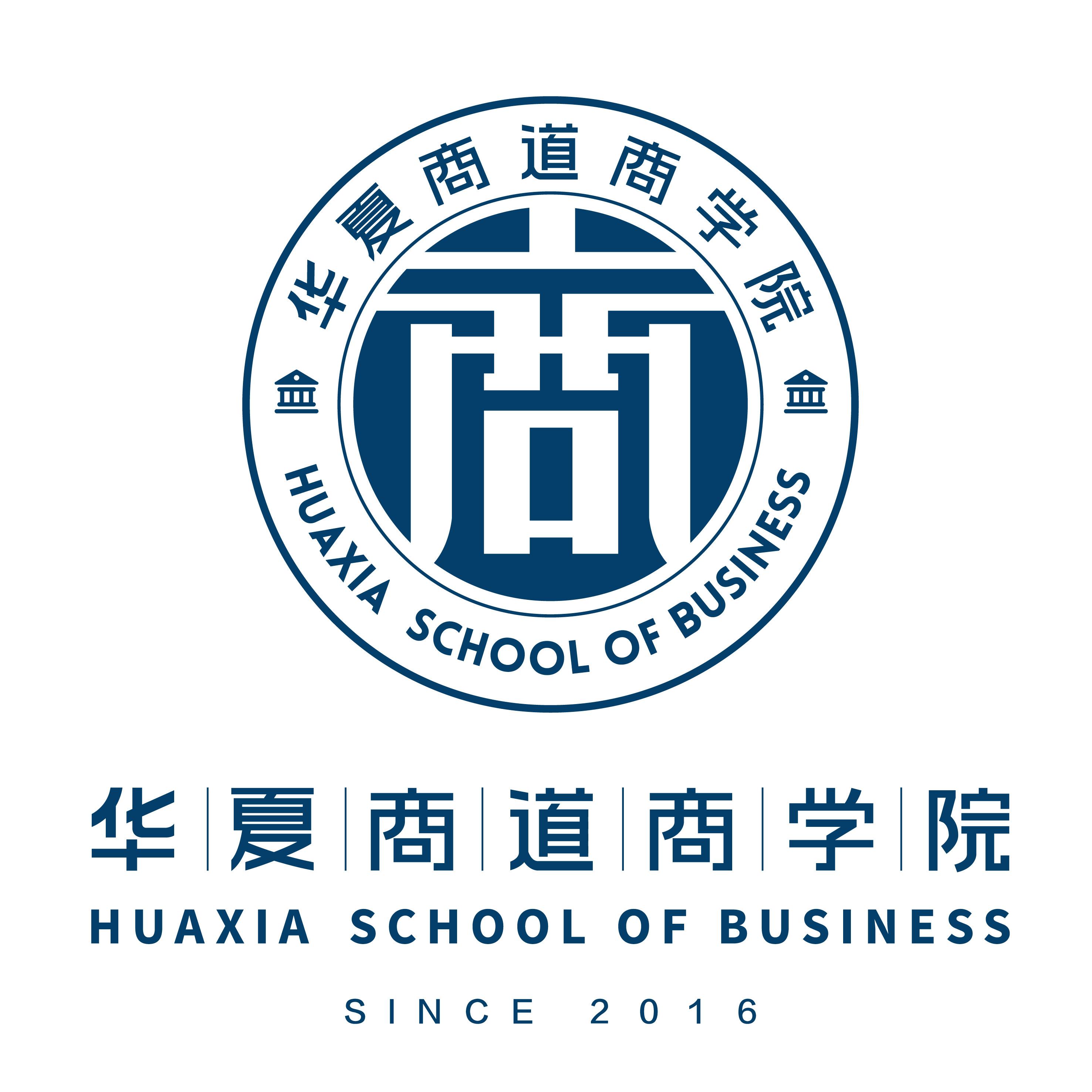 中国商学院形势如何华夏商道商学院为什么选择在这个时候创立